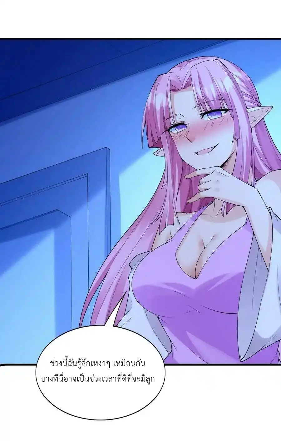My Harem Is Entirely Female Demon Villains ตอนที่ 99 หน้า 23