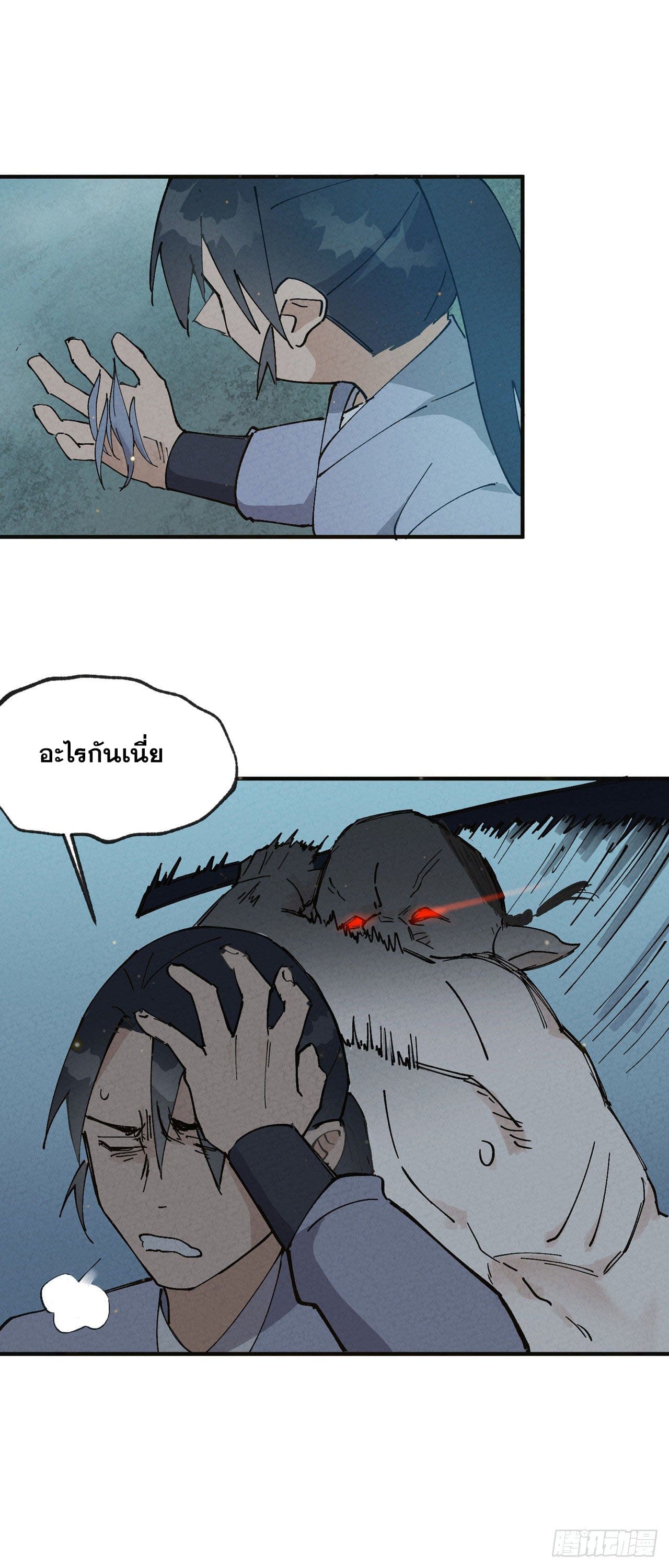 ระบบพัฒนาสุดแข็งแกร่ง ตอนที่ 18 หน้า 34