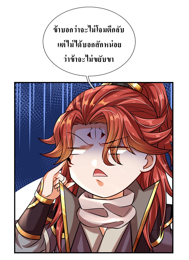 |.สุดยอดระบบเจ้าราชันย์ปีศาจ ตอนที่ 7 หน้า 12