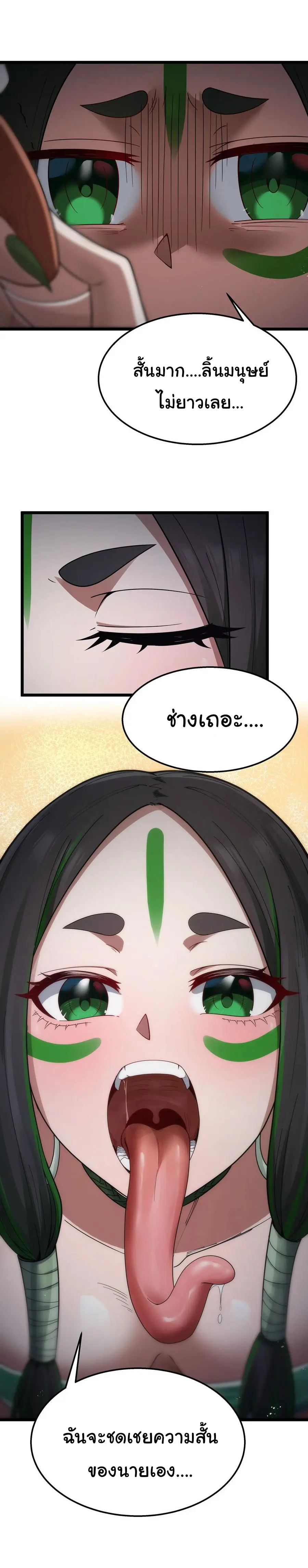 ผู้กล้าอย่างข้าจะพิชิตโลกาด้วยเงิน ( This Hero is a Money Supremacist ) ตอนที่ 29 หน้า 8
