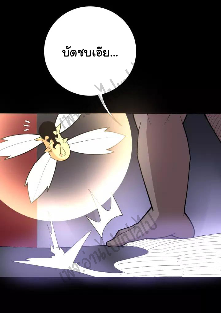 Bad Hand Witch Doctor สุดยอดพ่อมดหมอผี ตอนที่ 100 หน้า 4