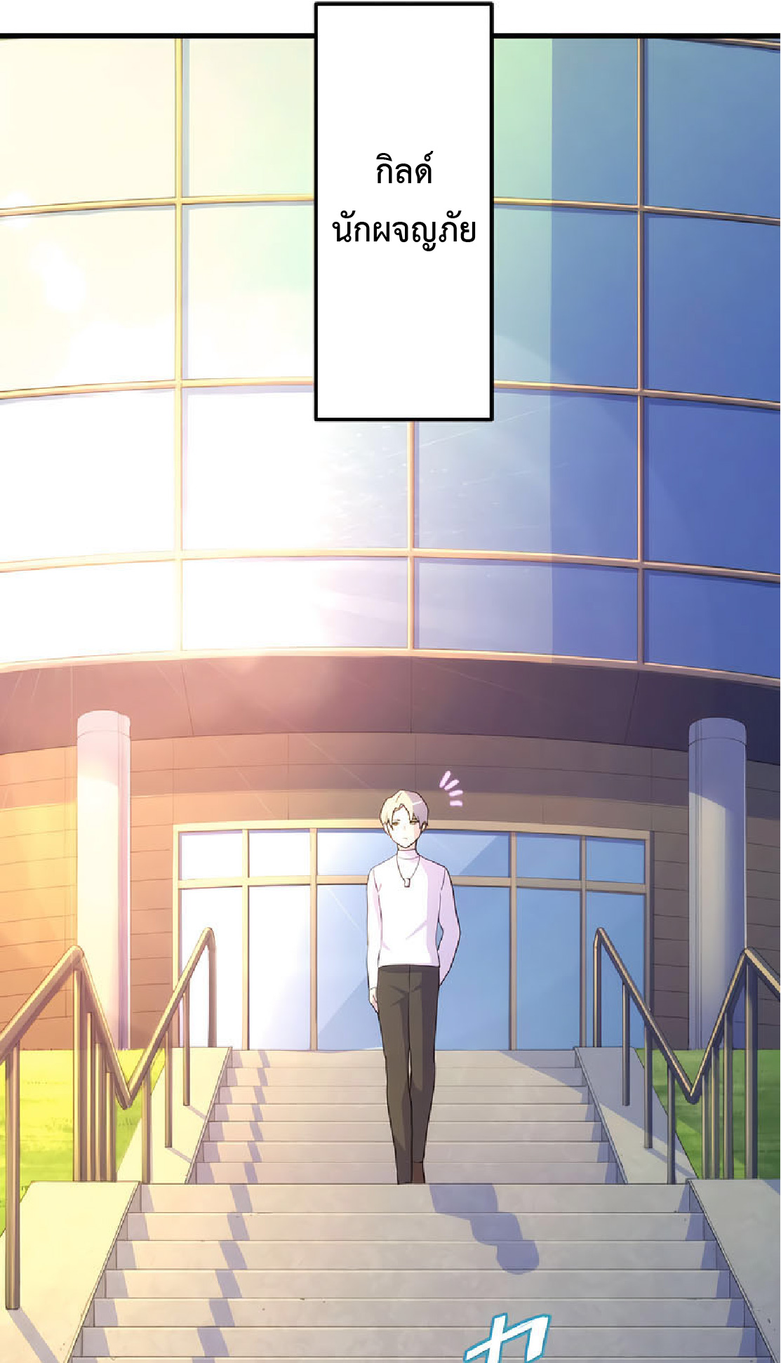 การกลับชาติมาเกิดของจอมเวทย์ต้องห้าม (Reincarnation of the Forbidden Archmage) ตอนที่ 32 หน้า 51