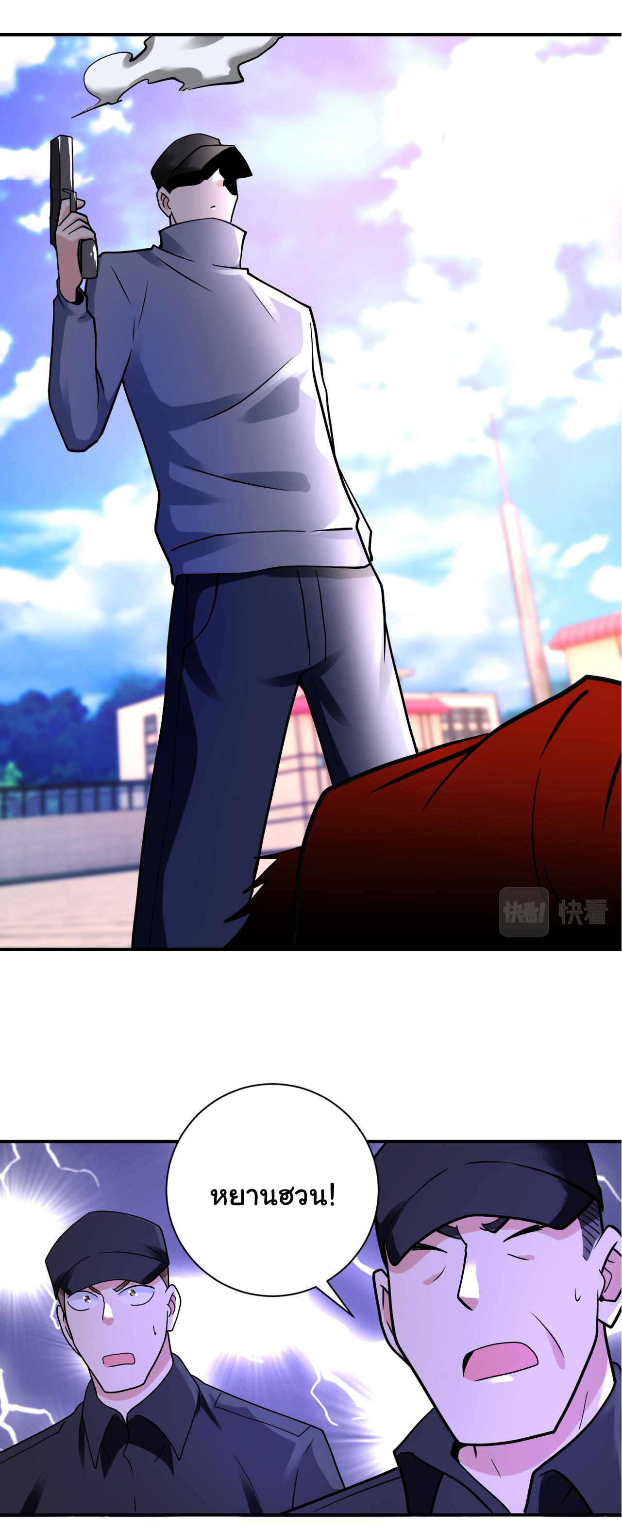 Apocalyptic Super System ตอนที่ 334 หน้า 15