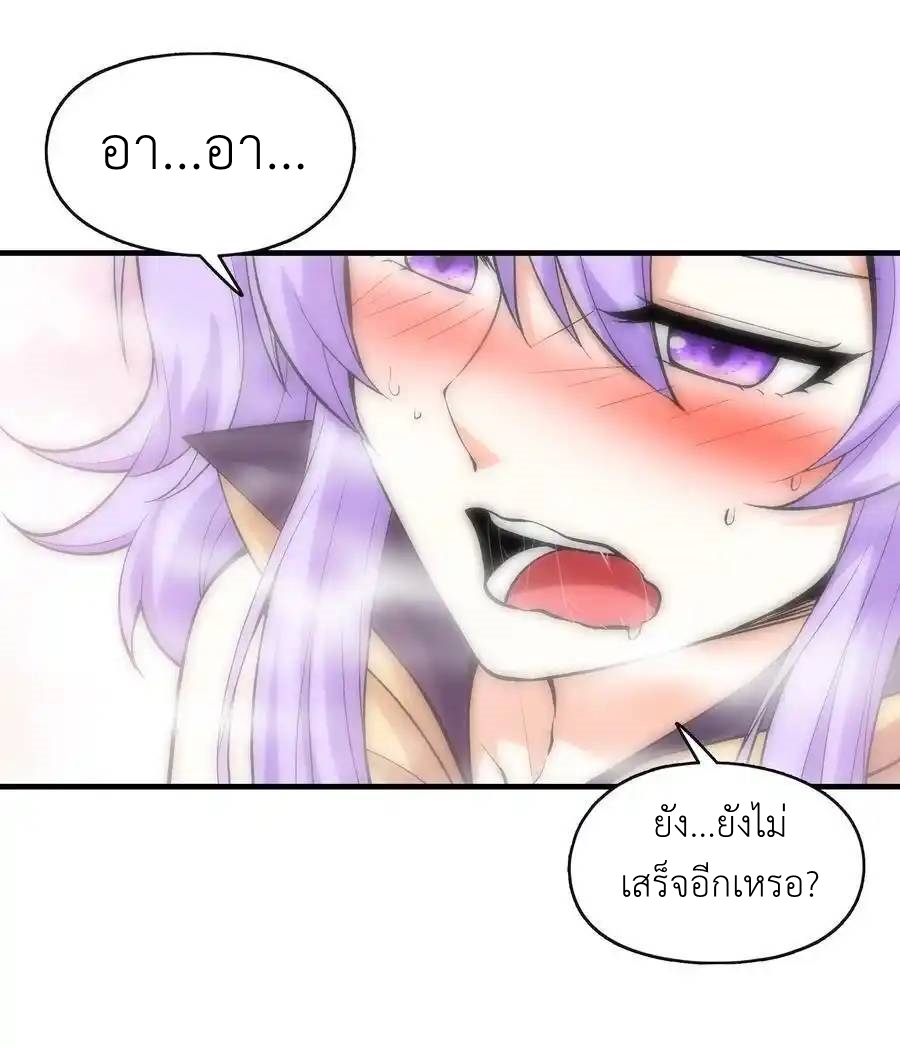 My Harem Is Entirely Female Demon Villains ตอนที่ 75 หน้า 2