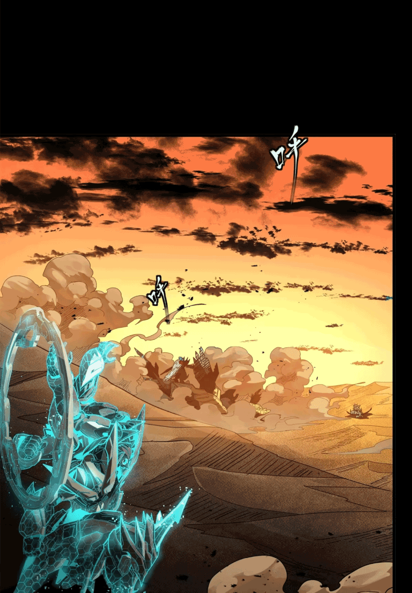 Legend of Star Genera ชนจีน ตอนที่ 174 หน้า 16