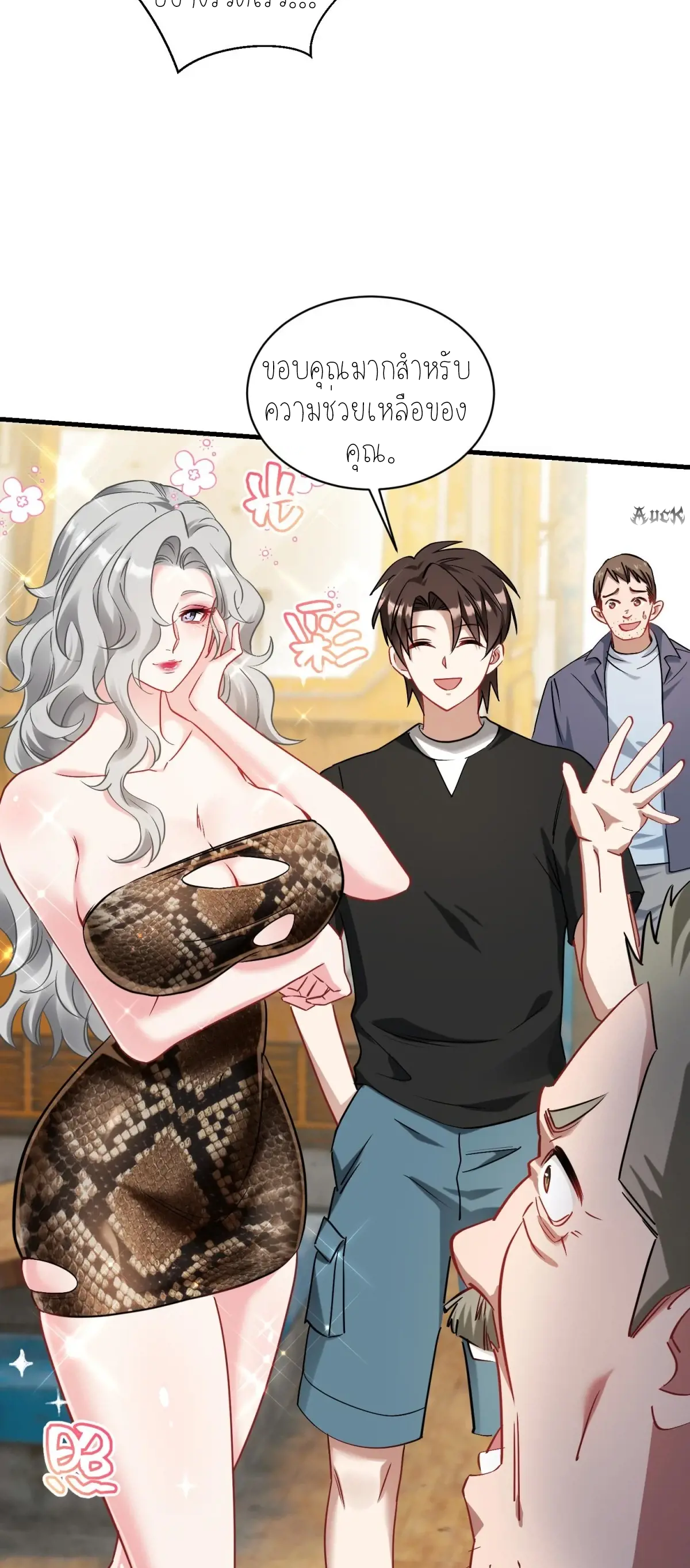 ผมไปเกาะสาวสวยกิน, แต่ตอนนี้ฉันเป็นคนร่ำรวยแล้ว~ ตอนที่ 85 หน้า 34