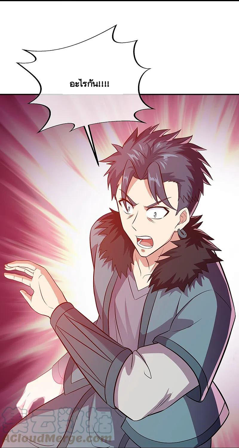 peerless battle spirit ตอนที่ 335 หน้า 32