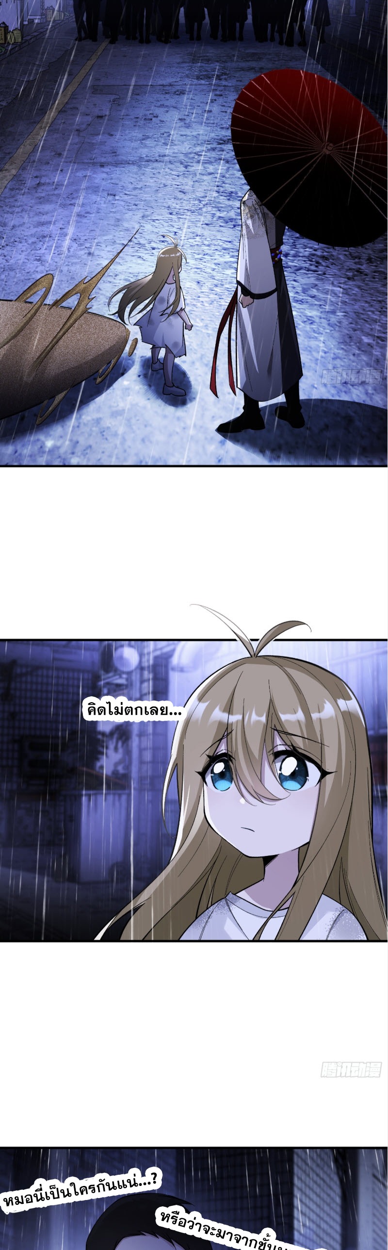 ไซเบอร์เซียน: ข้าเกิดใหม่เพื่อครองจุดสูงสุด ตอนที่ 5 หน้า 51