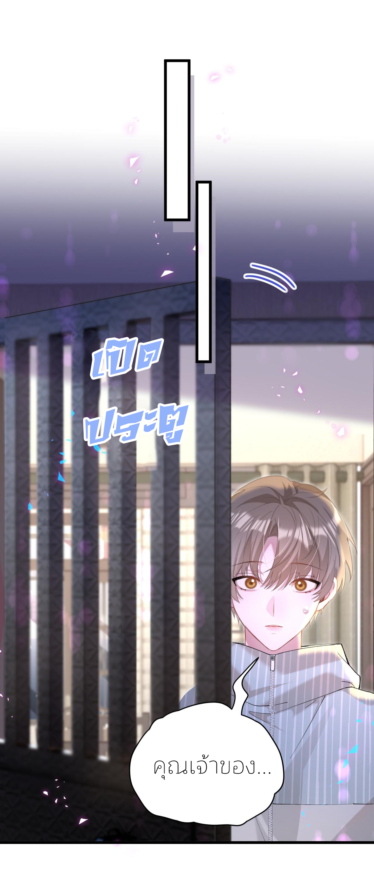 Get Married (BL) ตอนที่ 23 หน้า 20