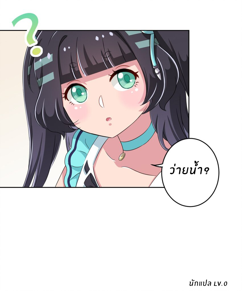 What is the use of God giving me this embarrassing superpower? ตอนที่ 20 หน้า 42
