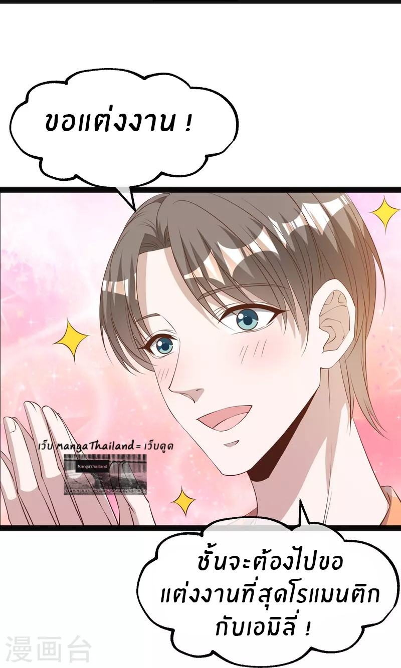 God Fisherman ตอนที่ 289 หน้า 22