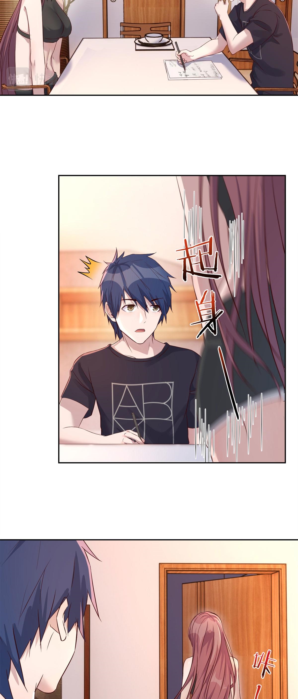 พี่สาวอยากเล่นคุณ ตอนที่ 56 หน้า 6