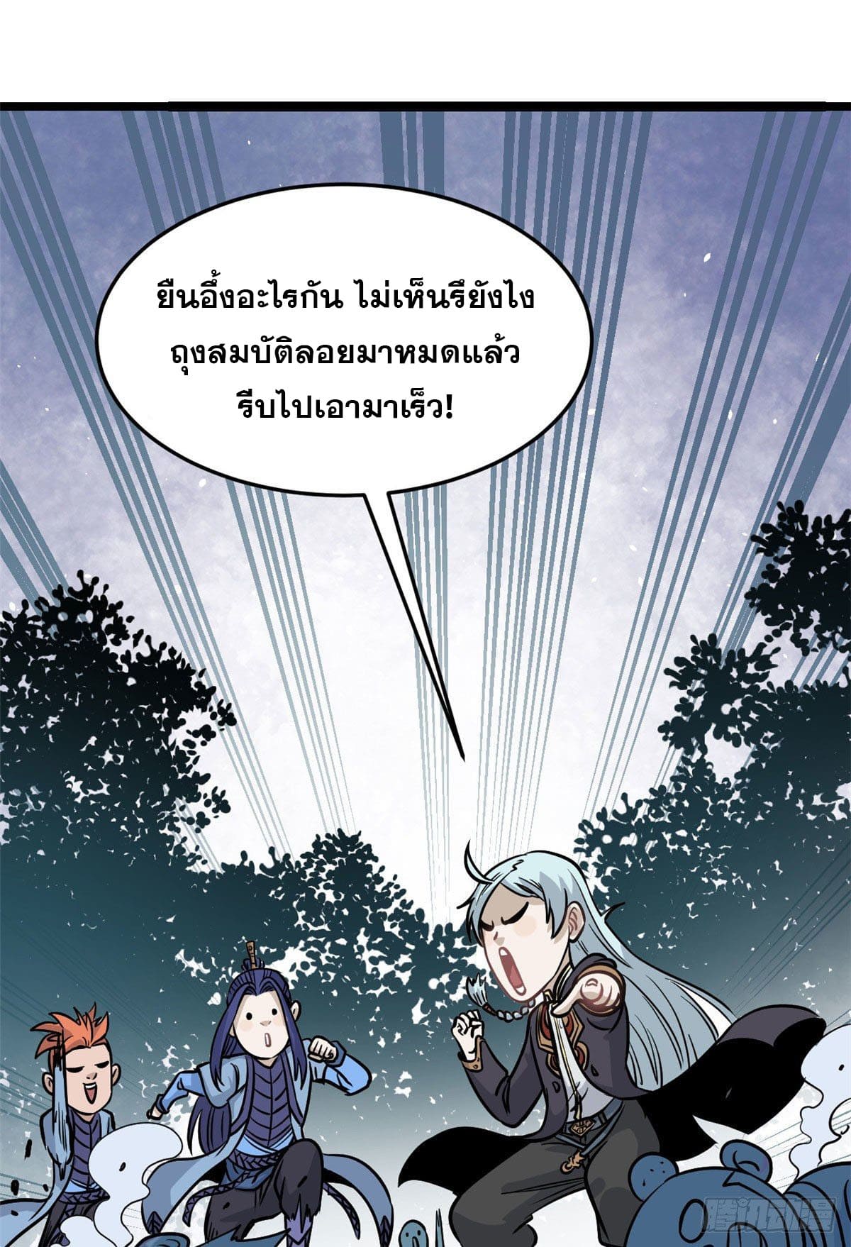 นิกายที่แข็งแกร่งที่สุด (ทันจีน) ตอนที่ 120 หน้า 7