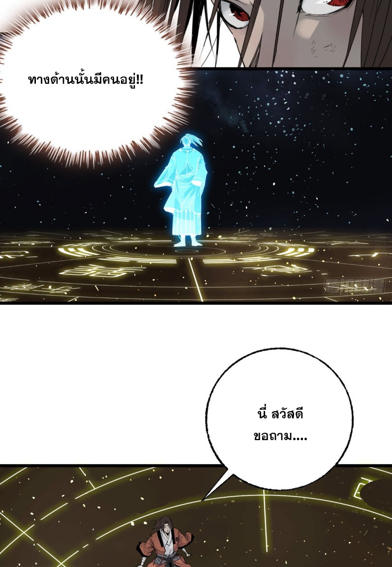 หัวใจแดงสะท้านสวรรค์ ตอนที่ 5 หน้า 3