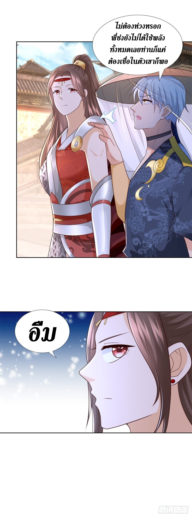 Zhi Zun Chong Sheng ตอนที่ 27 หน้า 20