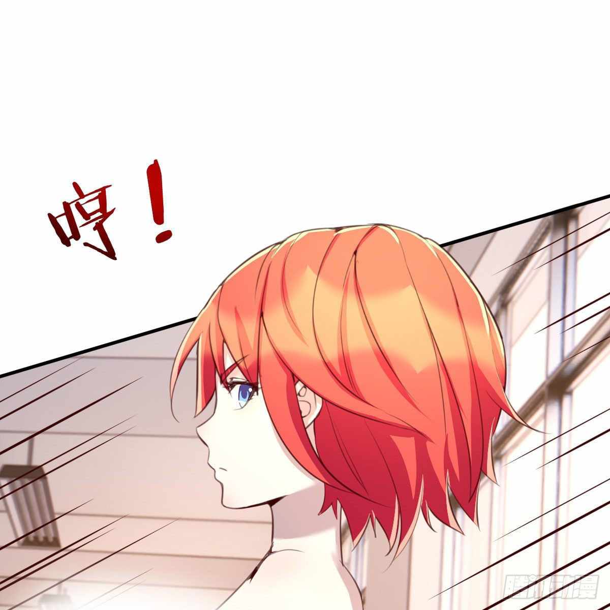 ฉันจะไม่พลาดโอกาสจากสิ่งใดไป หากความเร็วของฉันมันมีมากพอ ตอนที่ 11 หน้า 35