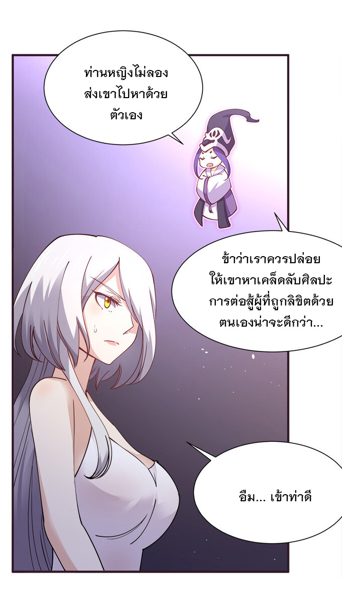 แฟนของผมชื่อหลงอ่าวเทียน ตอนที่ 7 หน้า 10