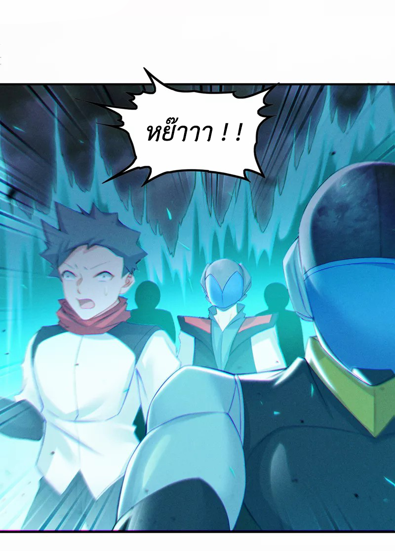 (จบ) Cultivate Immortality in The World of Superpowers (ปรมาจารย์ผู้ฝึกตนในโลกฮีโร่) ตอนที่ 51 หน้า 19