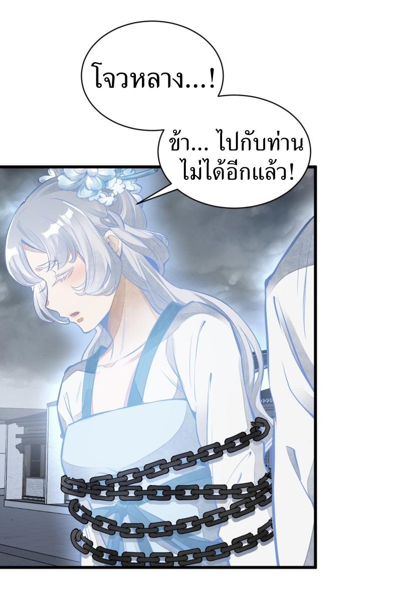 Lan Ke Qi Yuan ตอนที่ 84 หน้า 9