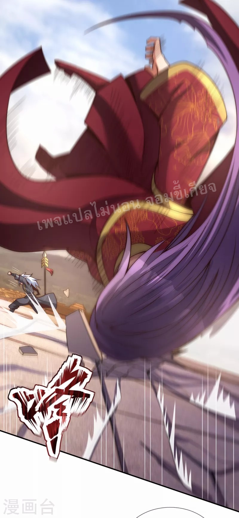 การกลับมาของเทพอสูร ตอนที่ 5 หน้า 3