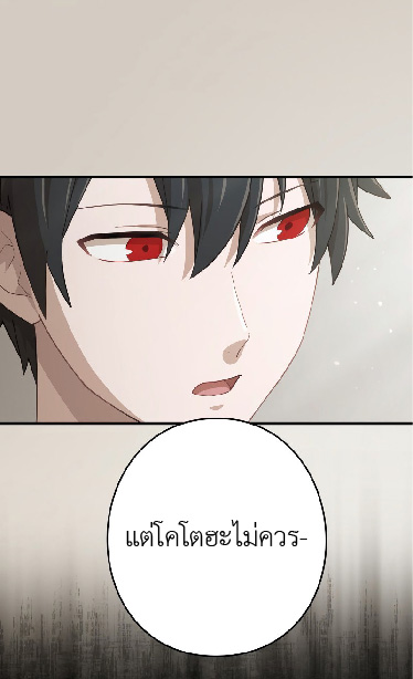 การกลับชาติมาเกิดของจอมเวทย์ต้องห้าม (Reincarnation of the Forbidden Archmage) ตอนที่ 67 หน้า 13