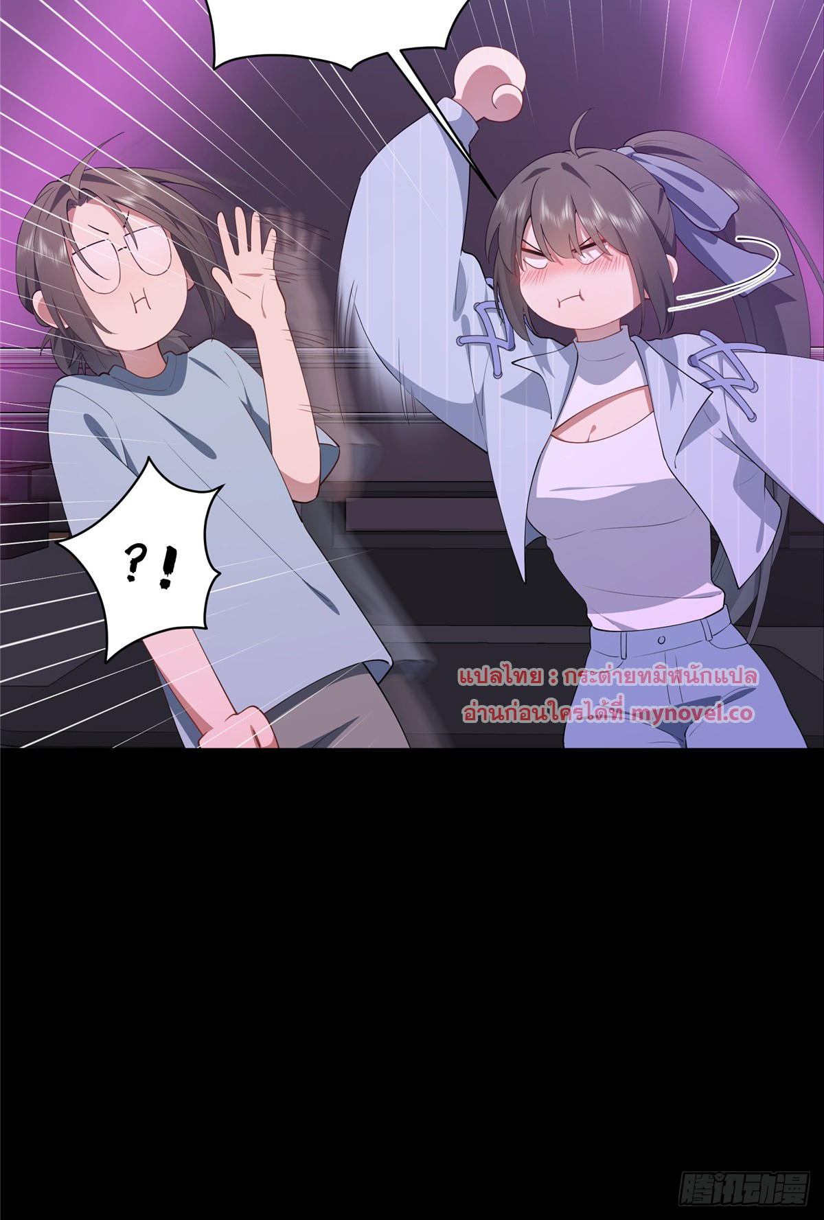 จะทำยังไงดีถ้านางเอกหนีออกมาจากนิยายของฉัน ตอนที่ 40 หน้า 38