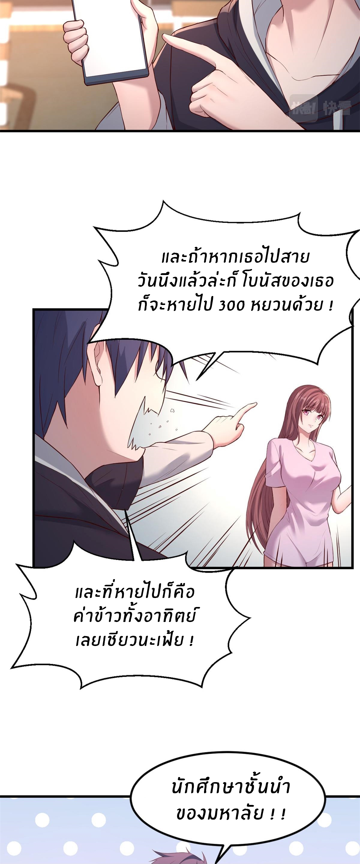 พี่สาวอยากเล่นคุณ ตอนที่ 6 หน้า 24