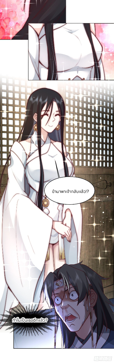 หนังสือปราบปีศาจ ตอนที่ 2 หน้า 14