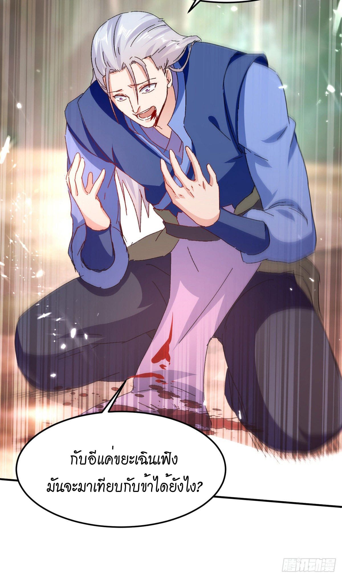 Peerless Martial Spirit ตอนที่ 68 หน้า 28