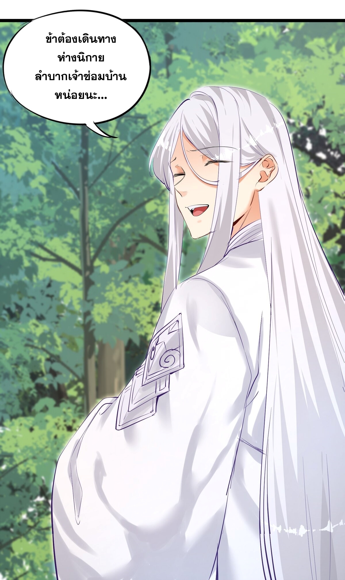 Surrounded By Monsters I Found A Little Witch ถูกปีศาจรายล้อม ข้าเก็บแม่มดน้อยขึ้นมา (ตัดจบ) ตอนที่ 1 หน้า 69