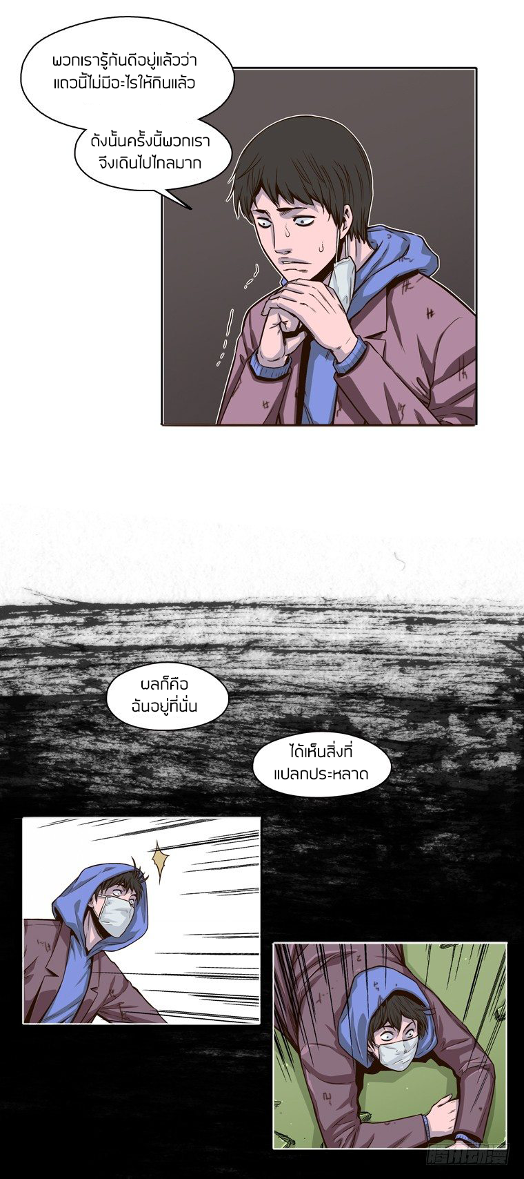 Ubdead king ตอนที่ 4 หน้า 3