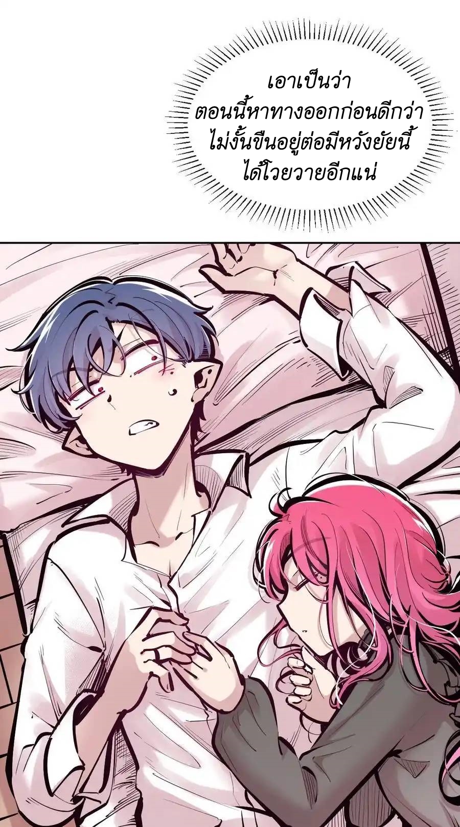 Demon x Angel can't get along! ตอนที่ 123 หน้า 9