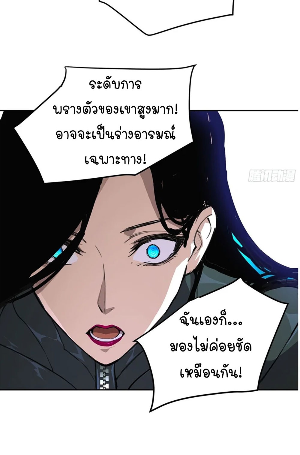 [Emo] Mood Disorder | โรคอารมณ์ คนคลั่งแดนวิปลาส ตอนที่ 30 หน้า 15