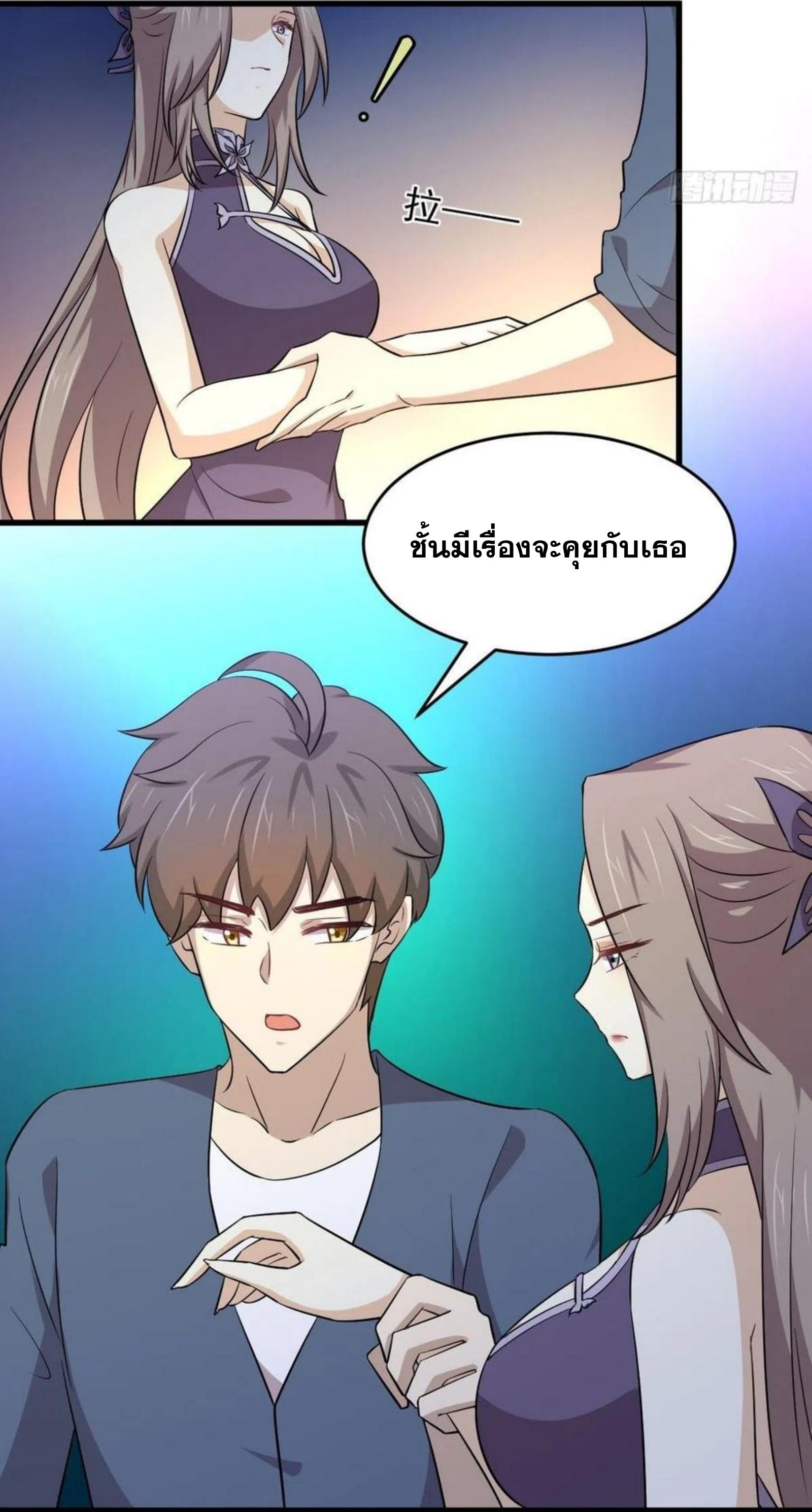 Immortal Swordsman in The Reverse World ข้าเซียนกระบี่ไม่เกาะสตรี ตอนที่ 186 หน้า 17