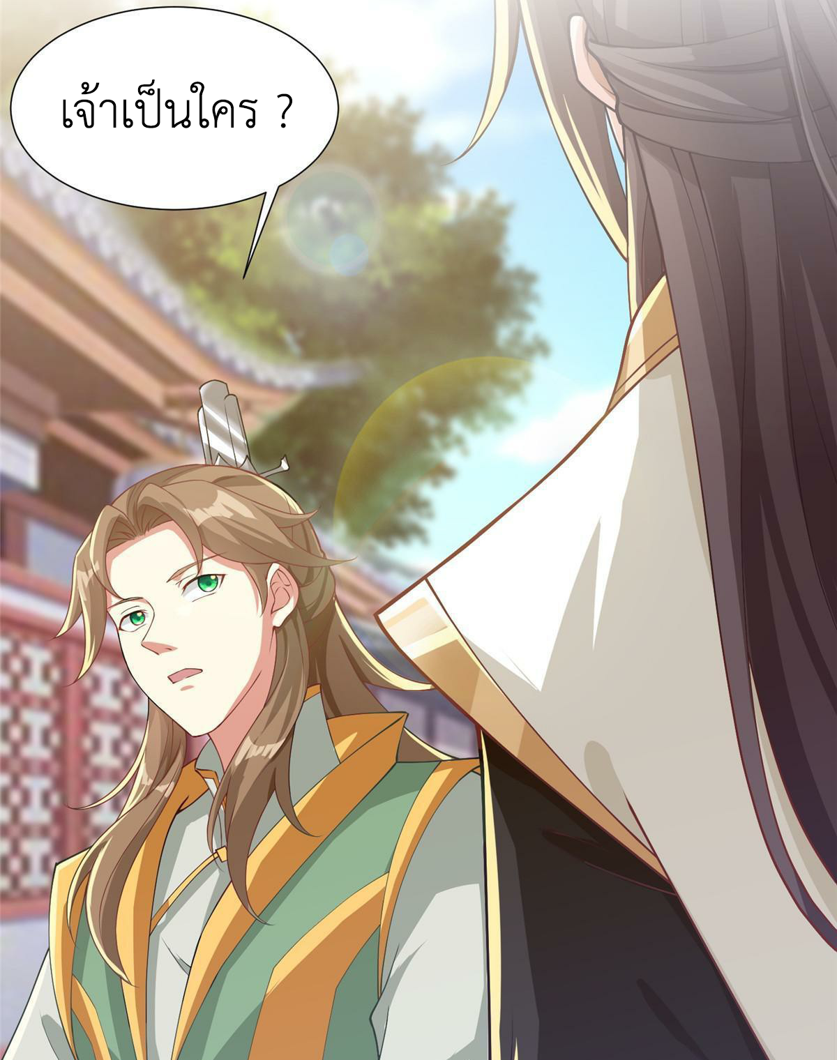 (ชนจีน) Dragon Master (จูหมิง นักรบเซียนมังกร) ตอนที่ 163 หน้า 4