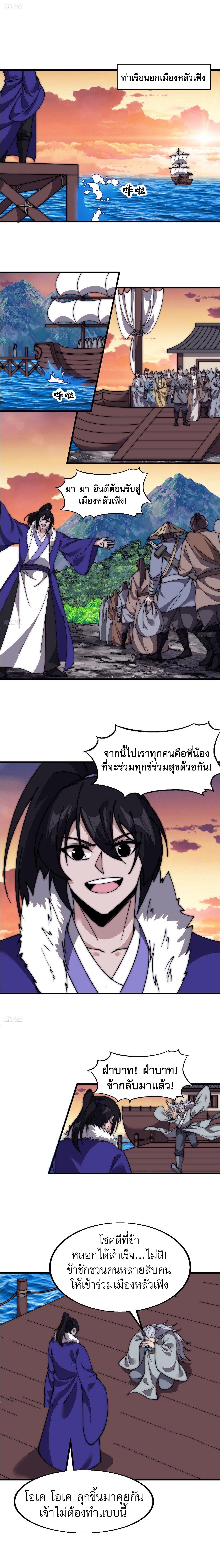 Starting a Mountain ตอนที่ 588 หน้า 2