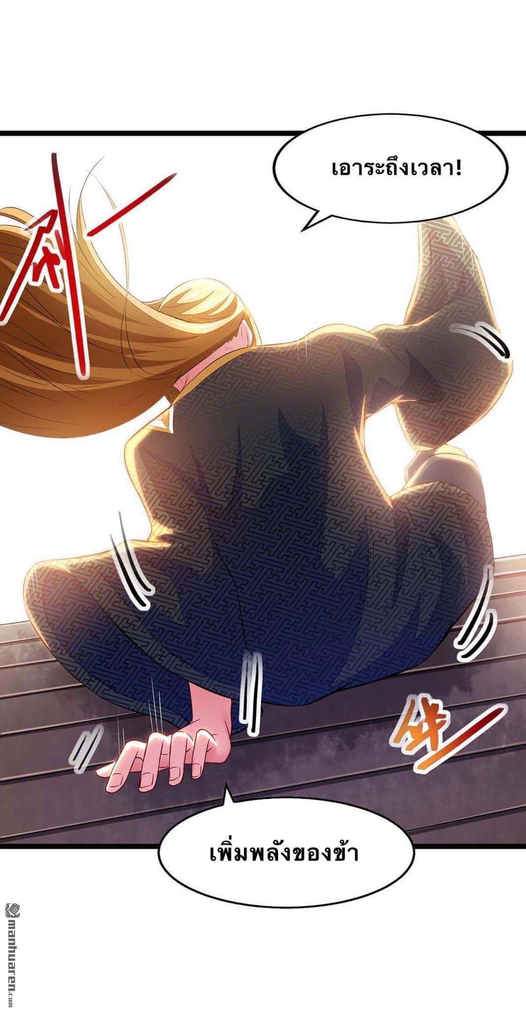 ระบบโครตเกรียน คะแนนล้านล้าน (ฮาเร็ม) ตอนที่ 21 หน้า 16