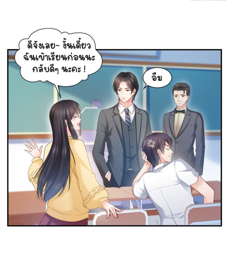 (ชนจีน)Perfect Secret Love The Bad New Wife Is a Little Sweet ตอนที่ 65 หน้า 20