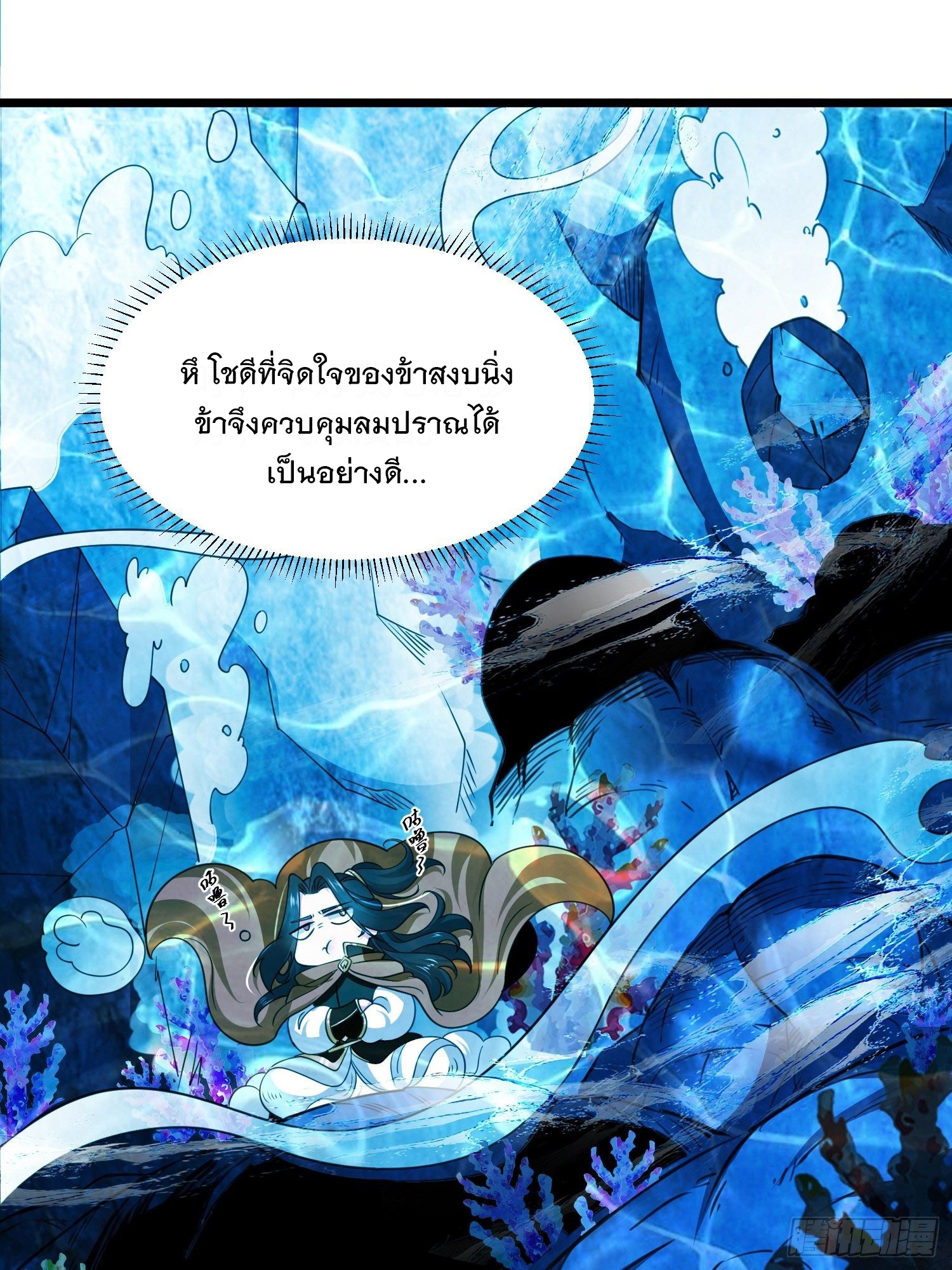 เทพกระบี่มรณะ (ชนจีน) ตอนที่ 63 หน้า 11