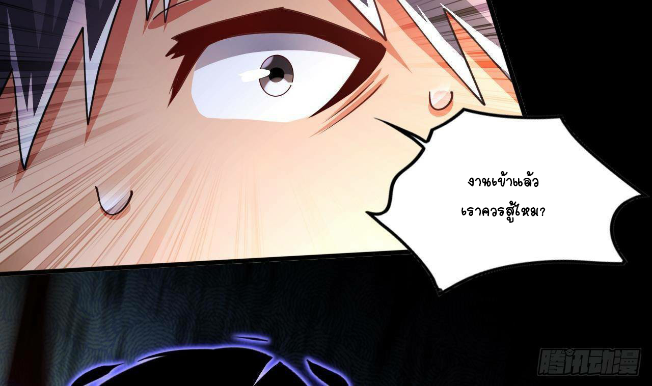 อยู่ดีๆโลกของผมก็เต็มไปด้วยสิ่งลึกลับ ตอนที่ 20 หน้า 60