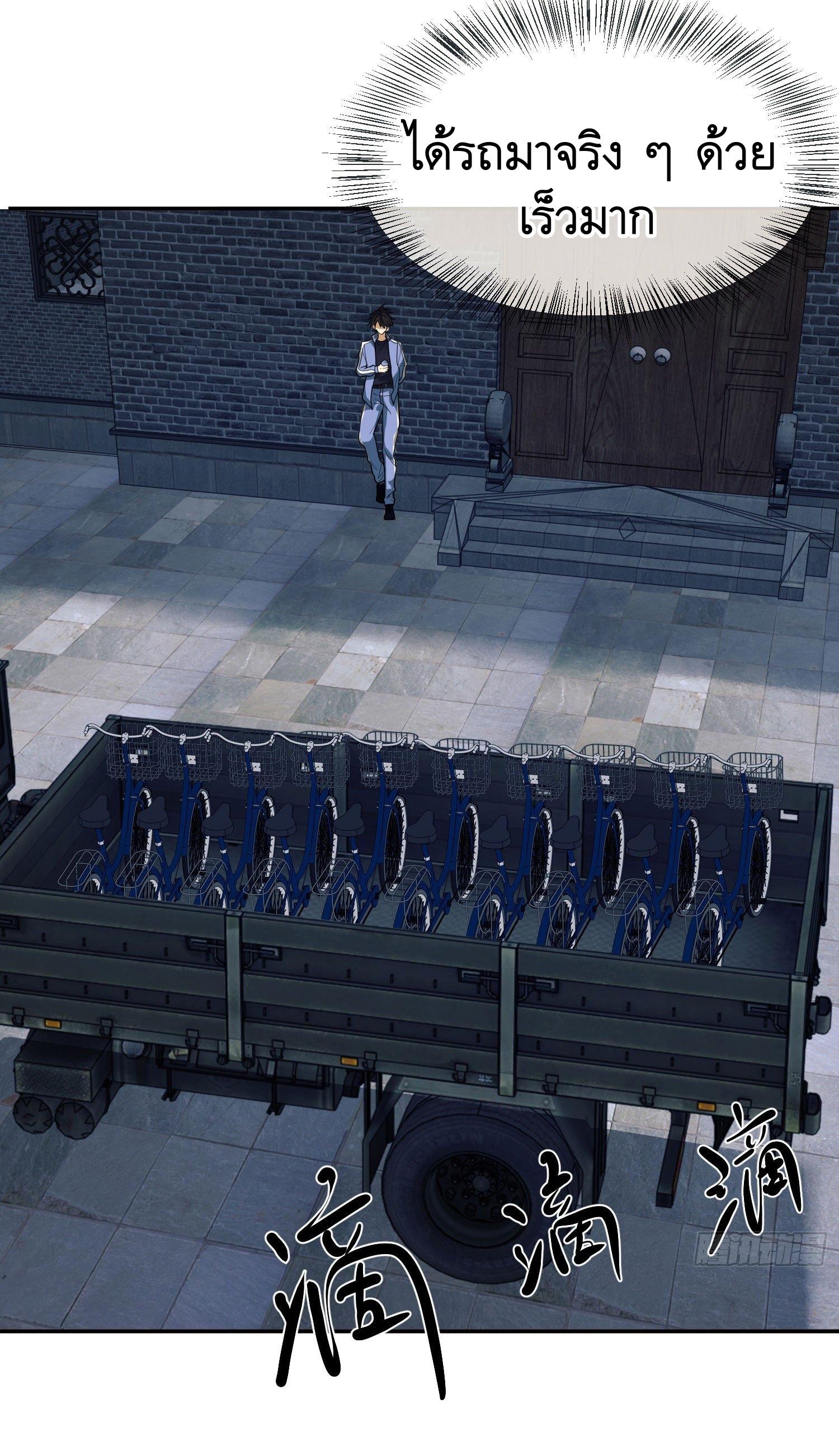 THE FIRST ORDER ตอนที่ 87 หน้า 29