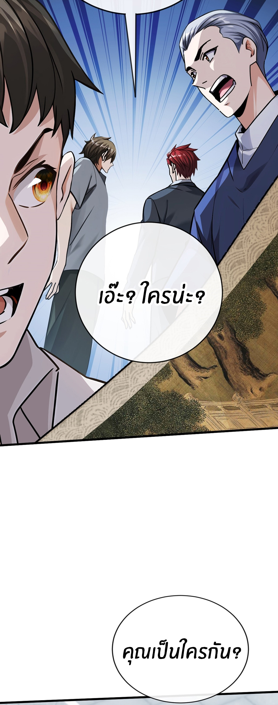 ลงจากภูเขาเพื่อมาเป็นเบ๊ภรรยา ตอนที่ 22 หน้า 14