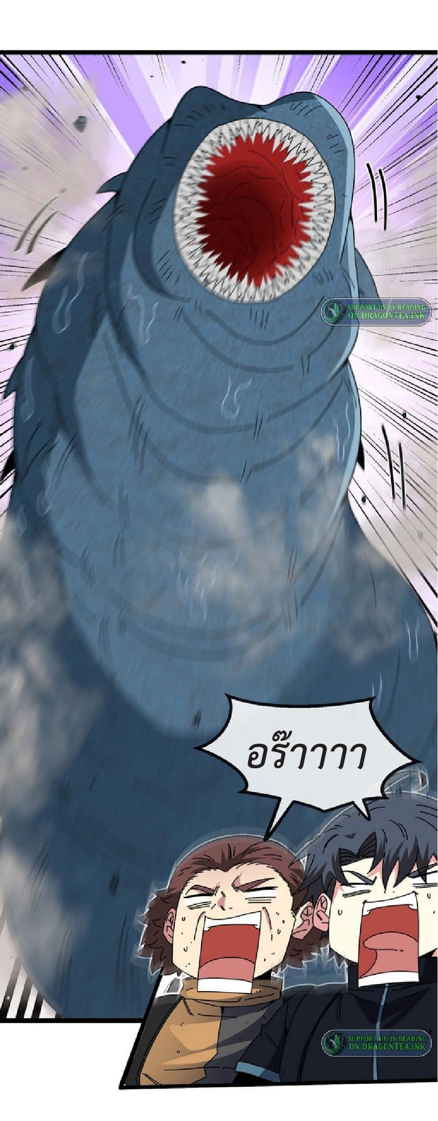 Super god system  ระบบสุดเทพ ตอนที่ 55 หน้า 22