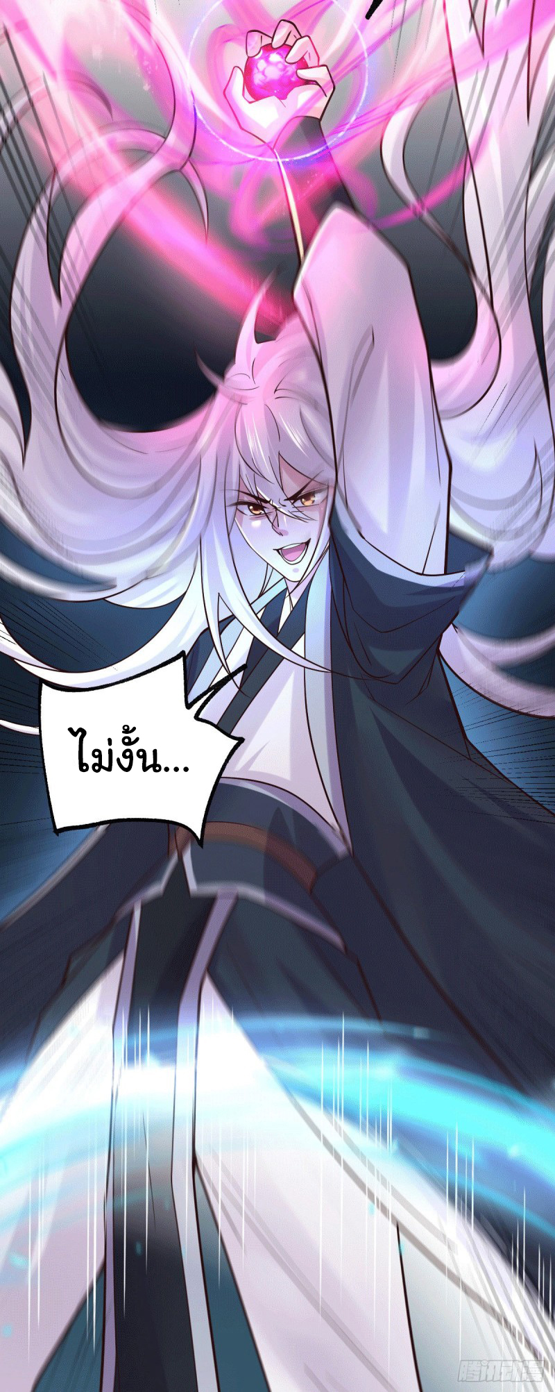 เซียนร้อยรักเขยนี้ขอบ่มเซียนให้พ่อตา-Immortal Husband on The Earth ตอนที่ 48 หน้า 4