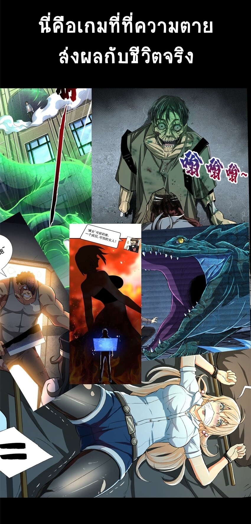 เกมนรก กรงปีศาจ Demon’s Cage ตอนที่ 1 หน้า 3