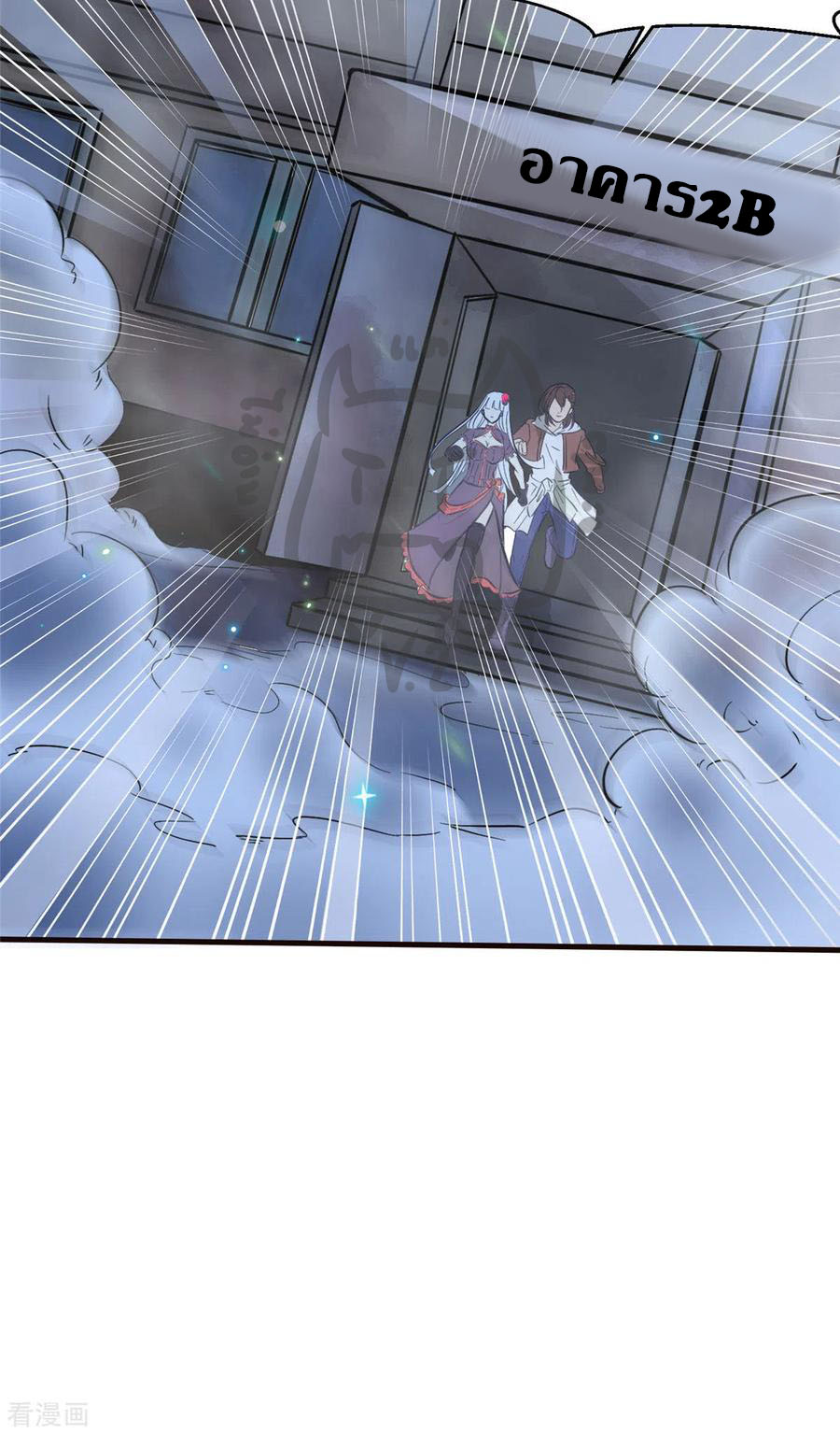 1.ข้าคือเทพพระเจ้าฮาเร็มในเกมนี้ ตอนที่ 2 หน้า 29