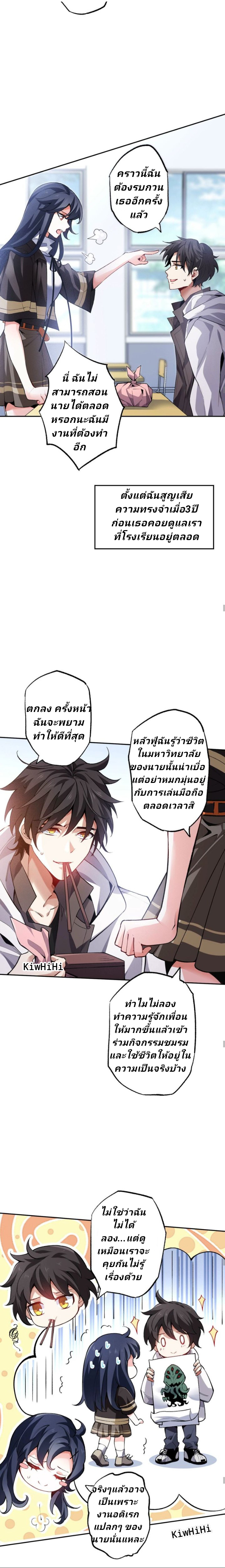 Dark sea Era จุดเริ่มต้นของยุคทะเลแห่งความมืด ตอนที่ 1 หน้า 7