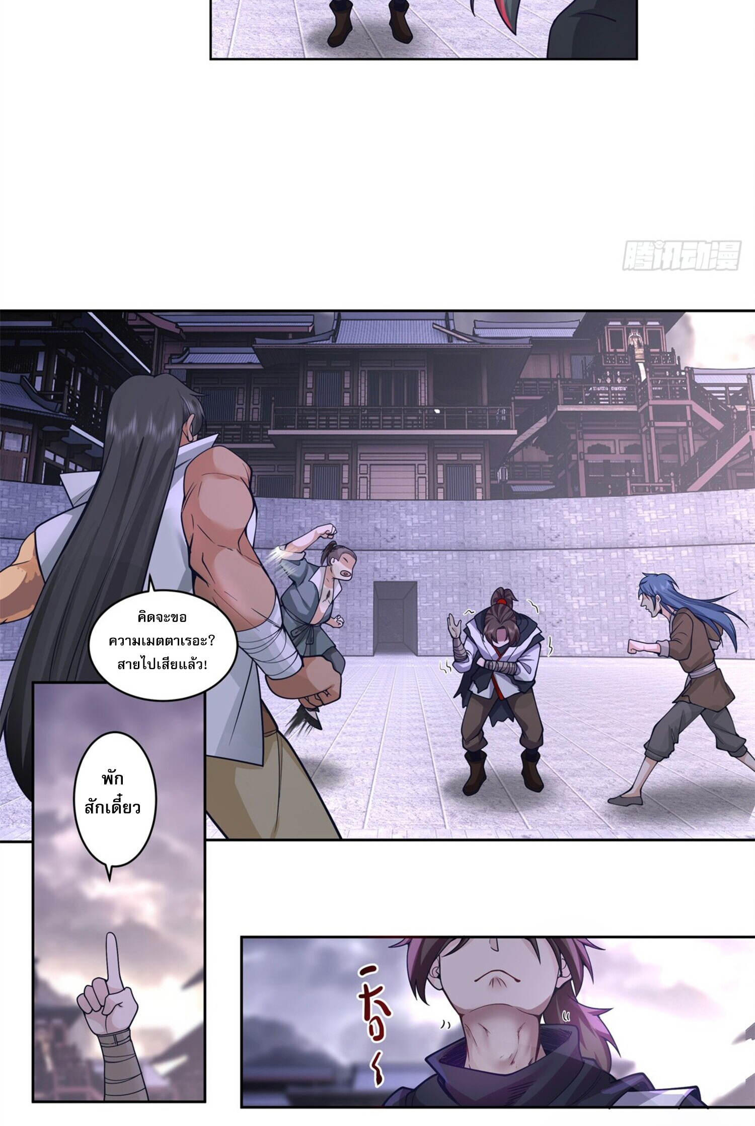 สยบฟ้าวิญญาณอสูร ตอนที่ 4 หน้า 19