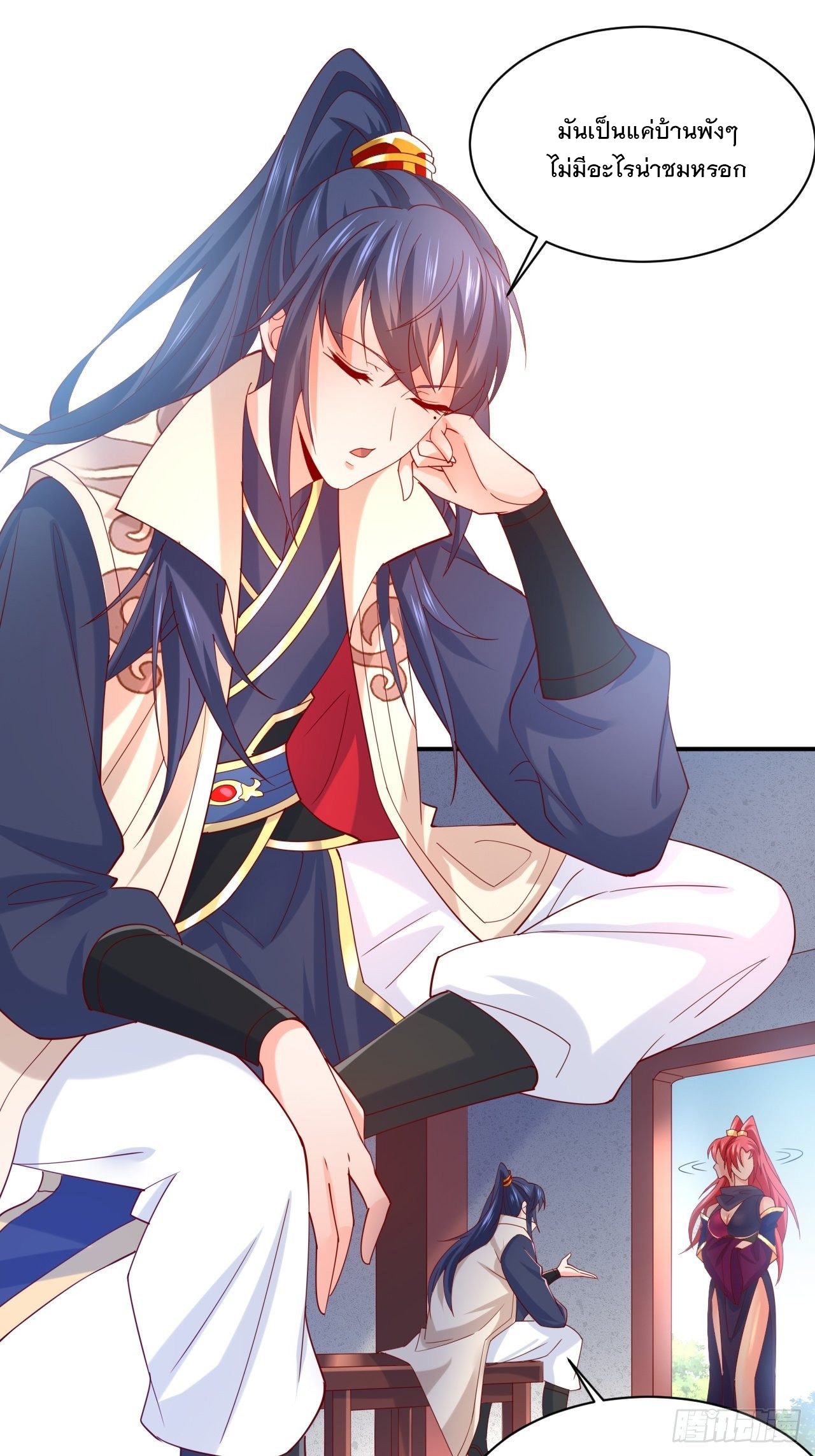 Becoming A God By Teaching Six Sisters - ข้ามีพี่สาวสุดแกร่งทั้งหกที่หาใครเทียบได้ ตอนที่ 3 หน้า 8