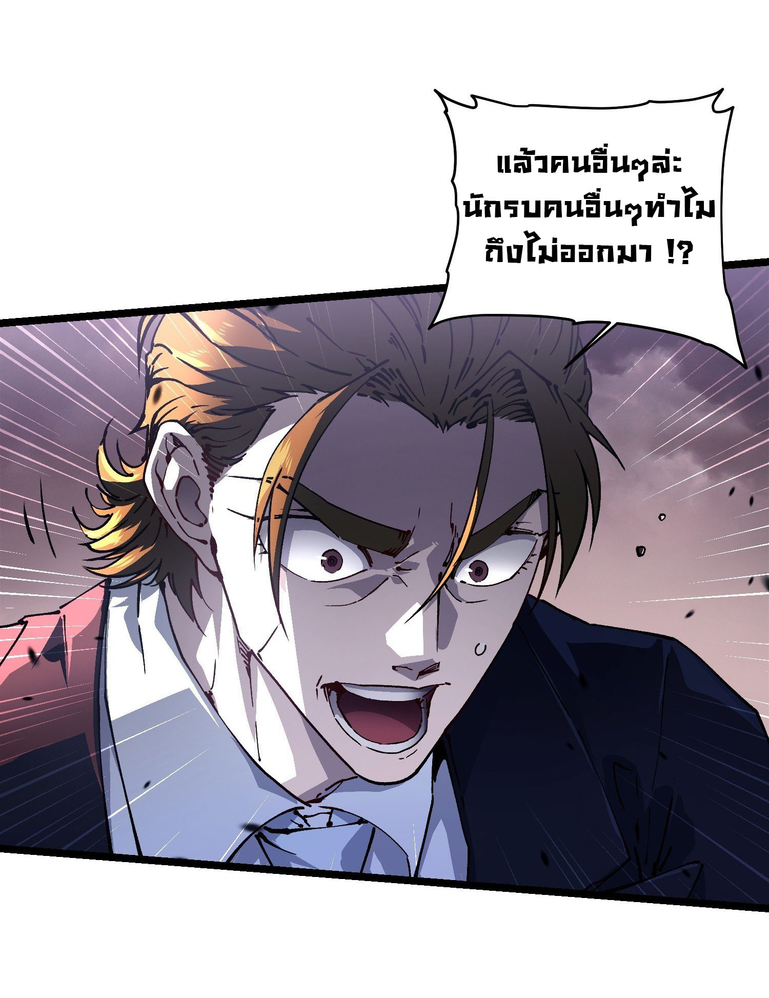 ขอให้ข้าเป็นราชาเเห่งเหล่ามอนเตอร์ ( starting from awakening the king of monsters ) ตอนที่ 24 หน้า 10